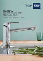 GROHE Bauline