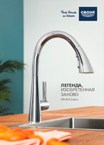 GROHE Zedra