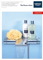 Grohtherm 2000