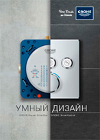 Умный дизайн