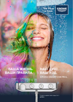 SmartControl Euphoria