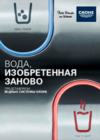 Водные системы