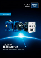 Rapido Smartbox