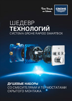 Rapido Smartbox наборы
