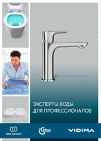 Брошюра о компании