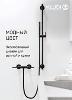 Модный цвет