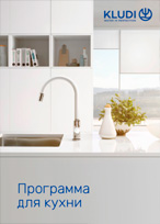 Программа для кухни