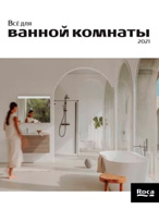Все для ванной комнаты