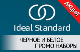 Акция Черное и Белое IS, запуск!