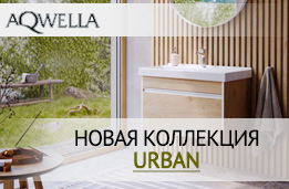 Новинка - коллекция Urban Aqwella