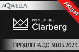 Продлена акция Aqwella Clarberg до 30 апреля 2023г.